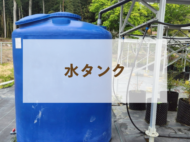 農業用 水タンク 貯水タンク 大型タンク