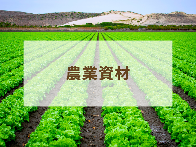 農業資材 栽培に最適な農業用ドリップチューブ 潅水資材