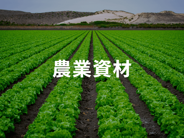 農業資材 栽培に最適な農業用ドリップチューブ 潅水資材